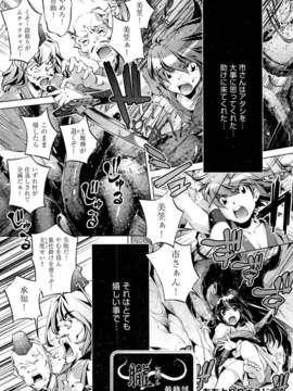 (成年コミック) [雑誌] Comic 阿吽 2011-11_005_0011