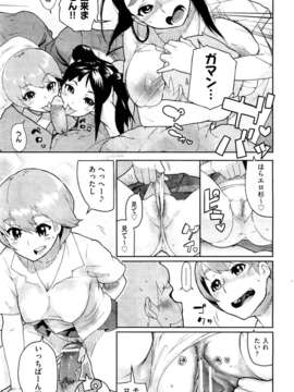 (成年コミック) [雑誌] Comic 阿吽 2011-11_007_0171