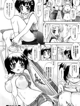 (成年コミック) [雑誌] Comic 阿吽 2011-11_008_0201