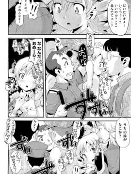 (成年コミック) [雑誌] Comic 阿吽 2011-11_020_0121