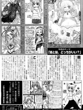 (成年コミック) [雑誌] Comic 阿吽 2011-11_025_0031