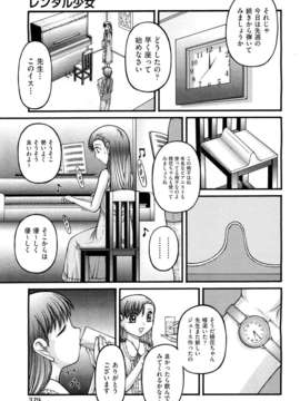 (成年コミック) [雑誌] Comic 阿吽 2011-11_019_0031