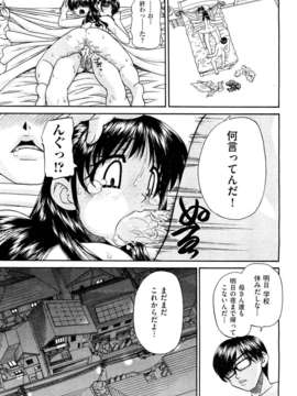 (成年コミック) [雑誌] Comic 阿吽 2011-11_015_0271