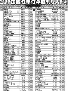 (成年コミック) [雑誌] Comic 阿吽 2011-11_025_0101