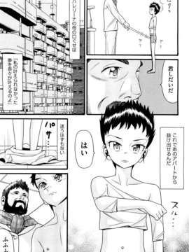 (成年コミック) [雑誌] Comic 阿吽 2011-11_017_0071