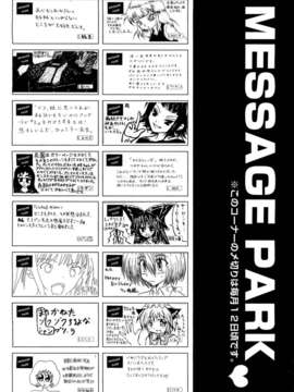 (成年コミック) [雑誌] Comic 阿吽 2011-11_025_0061