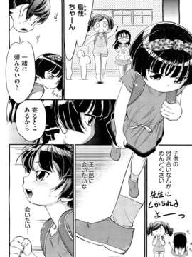 (成年コミック) [雑誌] Comic 阿吽 2011-11_012_0161