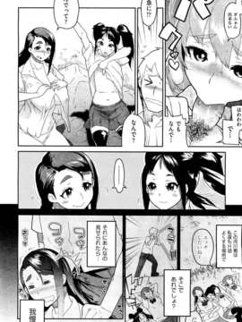 (成年コミック) [雑誌] Comic 阿吽 2011-11_007_0161