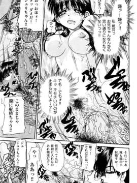 (成年コミック) [雑誌] Comic 阿吽 2011-11_015_0251