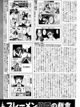 (成年コミック) [雑誌] Comic 阿吽 2007-05_aun0705_399