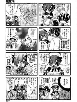 (成年コミック) [雑誌] Comic 阿吽 2007-05_aun0705_187