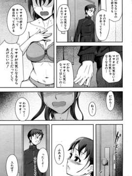 (成年コミック) [雑誌] Comic 阿吽 2007-05_aun0705_139