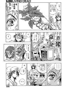 (成年コミック) [雑誌] Comic 阿吽 2007-05_aun0705_239