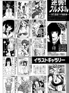 (成年コミック) [雑誌] Comic 阿吽 2007-05_aun0705_400