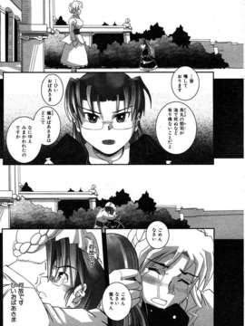 (成年コミック) [雑誌] Comic 阿吽 2007-05_aun0705_283