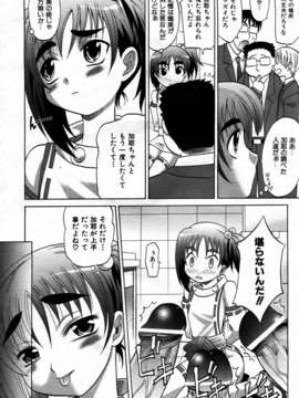 (成年コミック) [雑誌] Comic 阿吽 2007-05_aun0705_048