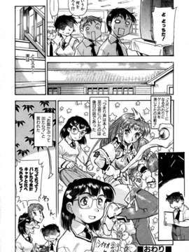 (成年コミック) [雑誌] Comic 阿吽 2007-05_aun0705_330