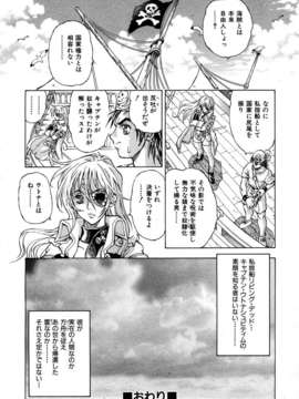 (成年コミック) [雑誌] Comic 阿吽 2007-05_aun0705_258