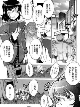 (成年コミック) [雑誌] Comic 阿吽 2007-05_aun0705_331