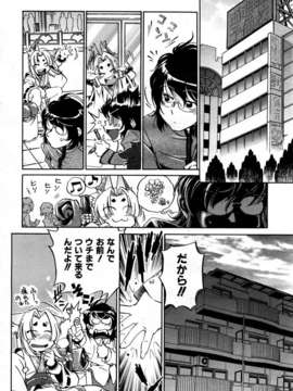 (成年コミック) [雑誌] Comic 阿吽 2007-05_aun0705_336