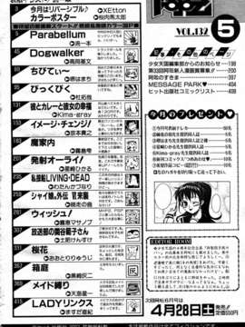 (成年コミック) [雑誌] Comic 阿吽 2007-05_aun0705_414