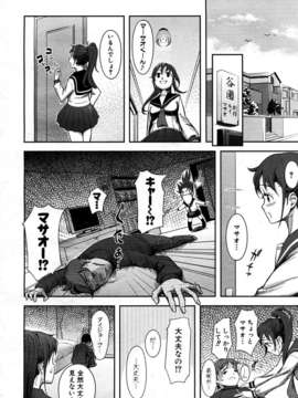 (成年コミック) [雑誌] Comic 阿吽 2007-05_aun0705_134