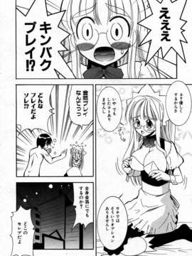 (成年コミック) [雑誌] Comic 阿吽 2007-05_aun0705_372