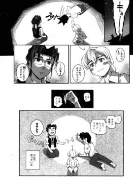 (成年コミック) [雑誌] Comic 阿吽 2007-05_aun0705_306