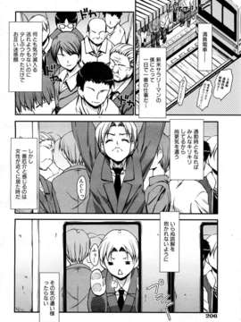 (成年コミック) [雑誌] Comic 阿吽 2007-05_aun0705_206