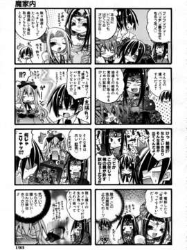 (成年コミック) [雑誌] Comic 阿吽 2007-05_aun0705_193