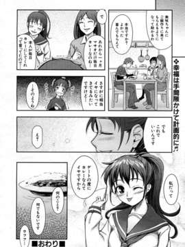 (成年コミック) [雑誌] Comic 阿吽 2007-05_aun0705_152