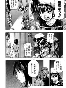 (成年コミック) [雑誌] Comic 阿吽 2007-05_aun0705_262