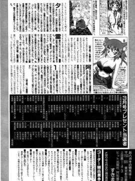 (成年コミック) [雑誌] Comic 阿吽 2007-05_aun0705_402