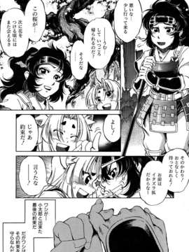 (成年コミック) [雑誌] Comic 阿吽 2007-05_aun0705_343