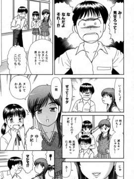 (成年コミック) [雑誌] Comic 阿吽 2007-05_aun0705_097