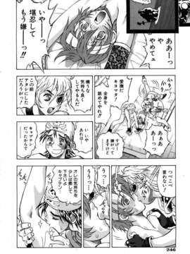 (成年コミック) [雑誌] Comic 阿吽 2007-05_aun0705_246