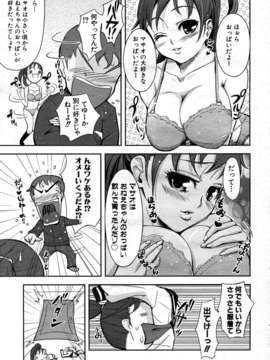 (成年コミック) [雑誌] Comic 阿吽 2007-05_aun0705_137