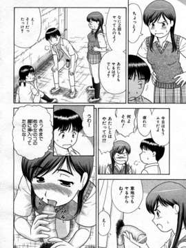 (成年コミック) [雑誌] Comic 阿吽 2007-05_aun0705_112