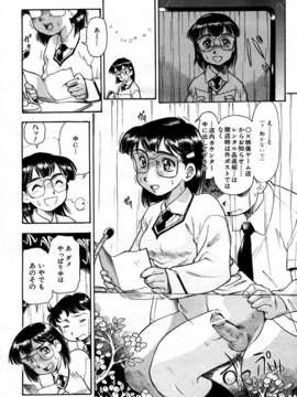 (成年コミック) [雑誌] Comic 阿吽 2007-05_aun0705_328