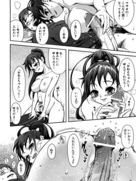 (成年コミック) [雑誌] Comic 阿吽 2007-05_aun0705_142