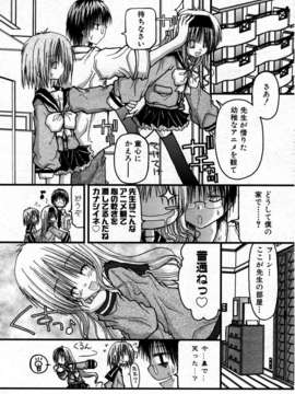 (成年コミック) [雑誌] Comic 阿吽 2007-05_aun0705_361