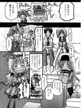 (成年コミック) [雑誌] Comic 阿吽 2007-05_aun0705_363