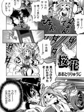 (成年コミック) [雑誌] Comic 阿吽 2007-05_aun0705_332