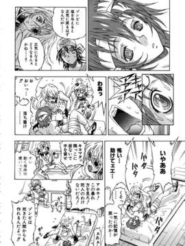 (成年コミック) [雑誌] Comic 阿吽 2007-05_aun0705_242