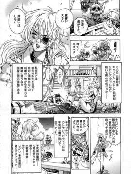 (成年コミック) [雑誌] Comic 阿吽 2007-05_aun0705_236