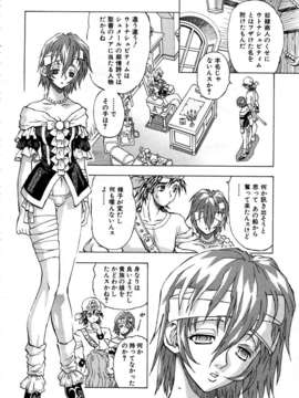 (成年コミック) [雑誌] Comic 阿吽 2007-05_aun0705_238