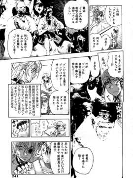 (成年コミック) [雑誌] Comic 阿吽 2007-05_aun0705_241