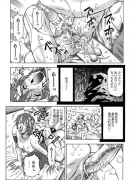 (成年コミック) [雑誌] Comic 阿吽 2007-05_aun0705_253