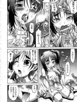 (成年コミック) [雑誌] Comic 阿吽 2007-05_aun0705_054