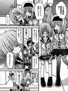 (成年コミック) [雑誌] Comic 阿吽 2007-05_aun0705_368